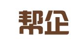 周口帮企财税服务有限公司