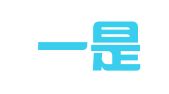 喀什一是一财务管理有限公司