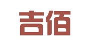 甘肃吉佰利会计事务有限公司