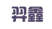 南昌羿鑫财务咨询有限公司