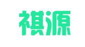 广州祺源财务咨询有限公司