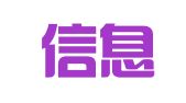 企巢信息科技（江苏）有限公司