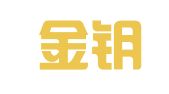 温州金钥匙财务管理有限公司