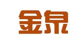 西安金泉企业管理有限公司