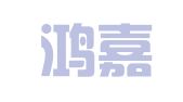 南昌鸿嘉财务咨询服务有限公司