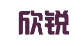 南京欣锐财务咨询有限公司