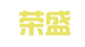 宣城荣盛财税咨询服务有限公司