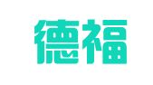 保定德福企业管理咨询有限公司
