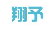 成都翔予财税咨询有限公司