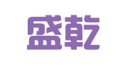 广州盛乾咨询服务有限公司