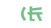 微信（长沙）财务咨询有限公司