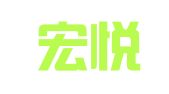 温州宏悦电子商务秘书有限公司