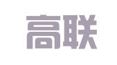 温州高联电子商务秘书有限公司