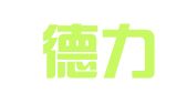 常州德力财税咨询有限公司