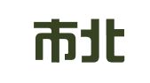 乐清市北白象希望工商登记代理服务部