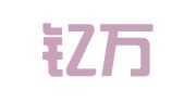 厦门钇万达财务管理有限公司