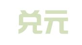 天津兑元财务管理咨询有限公司