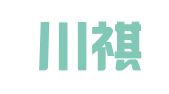 广州川祺财务咨询有限公司