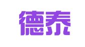 济宁德泰会计代理记帐有限公司