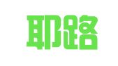 昆明耶路财税咨询有限公司