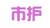 深圳市护航财税代理有限公司