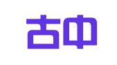内蒙古中企信商务服务有限公司