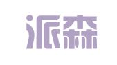 陕西派森财税咨询有限公司