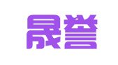 广州晟誉财税咨询有限公司