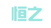 武汉恒之恒企业服务有限公司