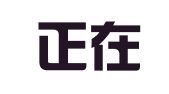 长沙正在财务咨询有限公司