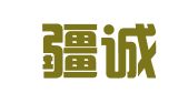 新疆疆诚聚禾财税咨询有限责任公司