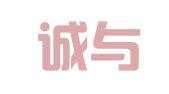 长沙诚与信财税管理有限公司