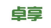 广州卓享财税顾问有限公司