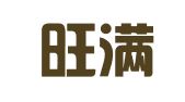杭州旺满百企业管理有限公司