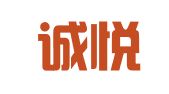 苏州诚悦会计服务有限公司