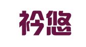 西安衿悠财务咨询有限公司