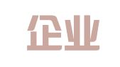 鹏昇企业服务（深圳）有限公司