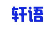 昆明轩语企业管理有限公司