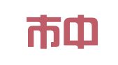 深圳市中晨企业管理顾问有限公司