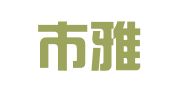 临沂市雅信财务管理有限公司