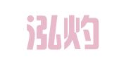 北京泓灼登记注册代理事务所（普通合伙）