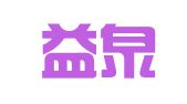 西安益泉财务咨询有限公司