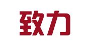 广州致力商务服务有限公司