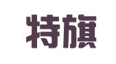 达拉特旗众诚达财务代理有限公司