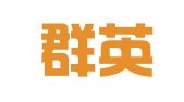 长沙群英财务咨询有限公司