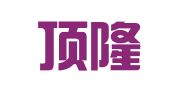上海顶隆企业服务有限公司