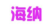 杭州海纳商务秘书有限公司