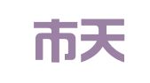 深圳市天奕企业管理有限公司