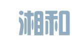 长沙湘和财务咨询有限公司