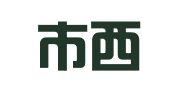 深圳市西田企业管理有限公司